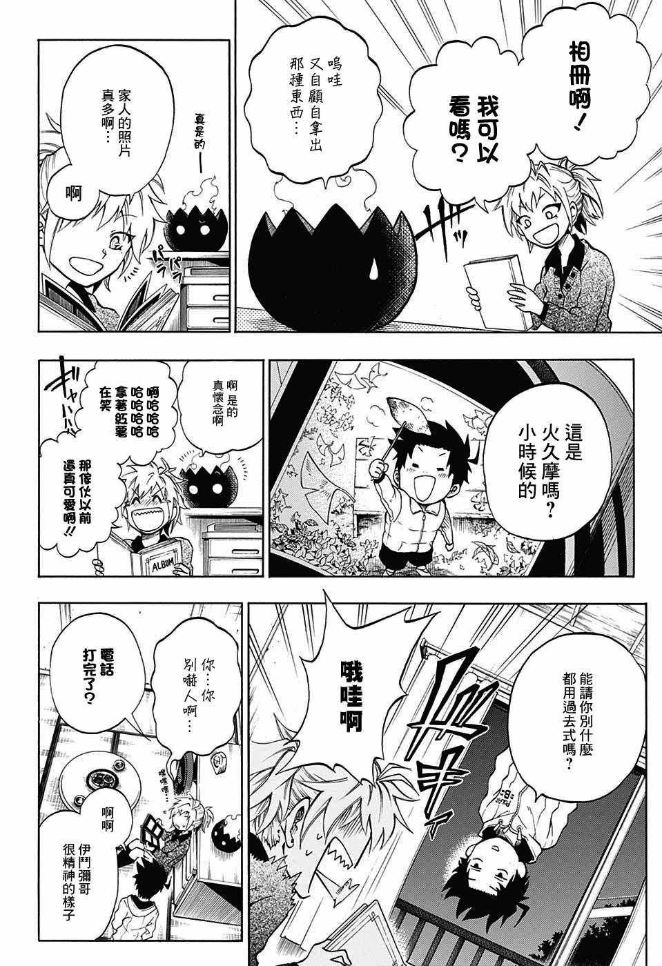 第12话