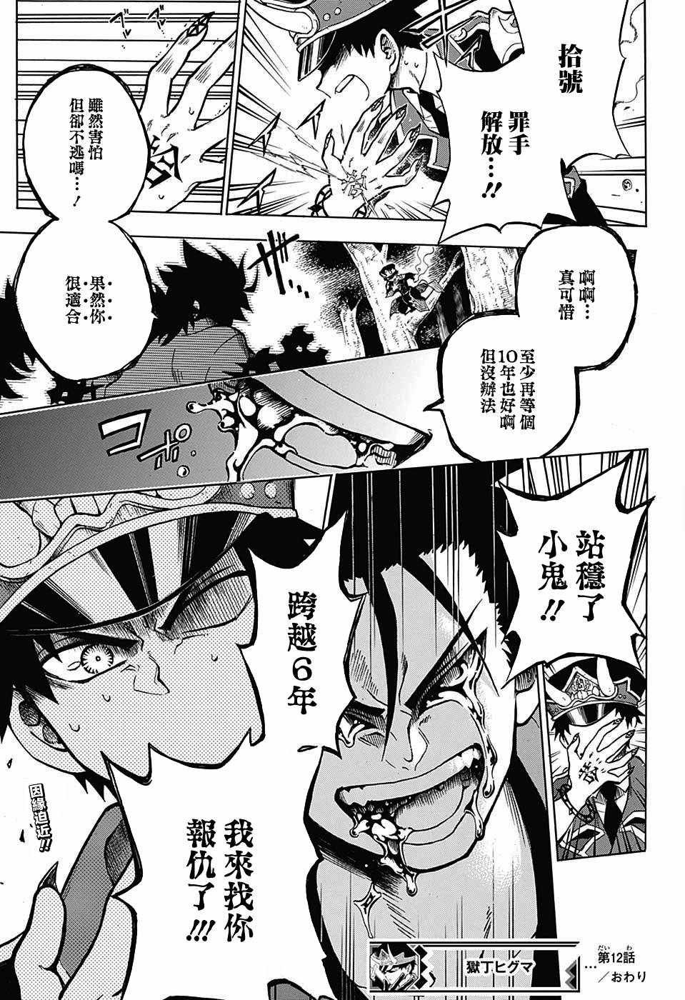 第12话