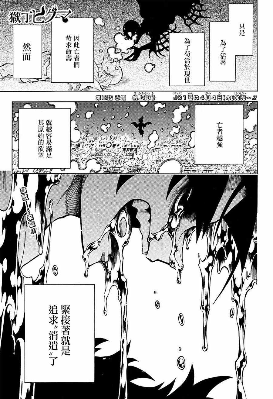 第13话