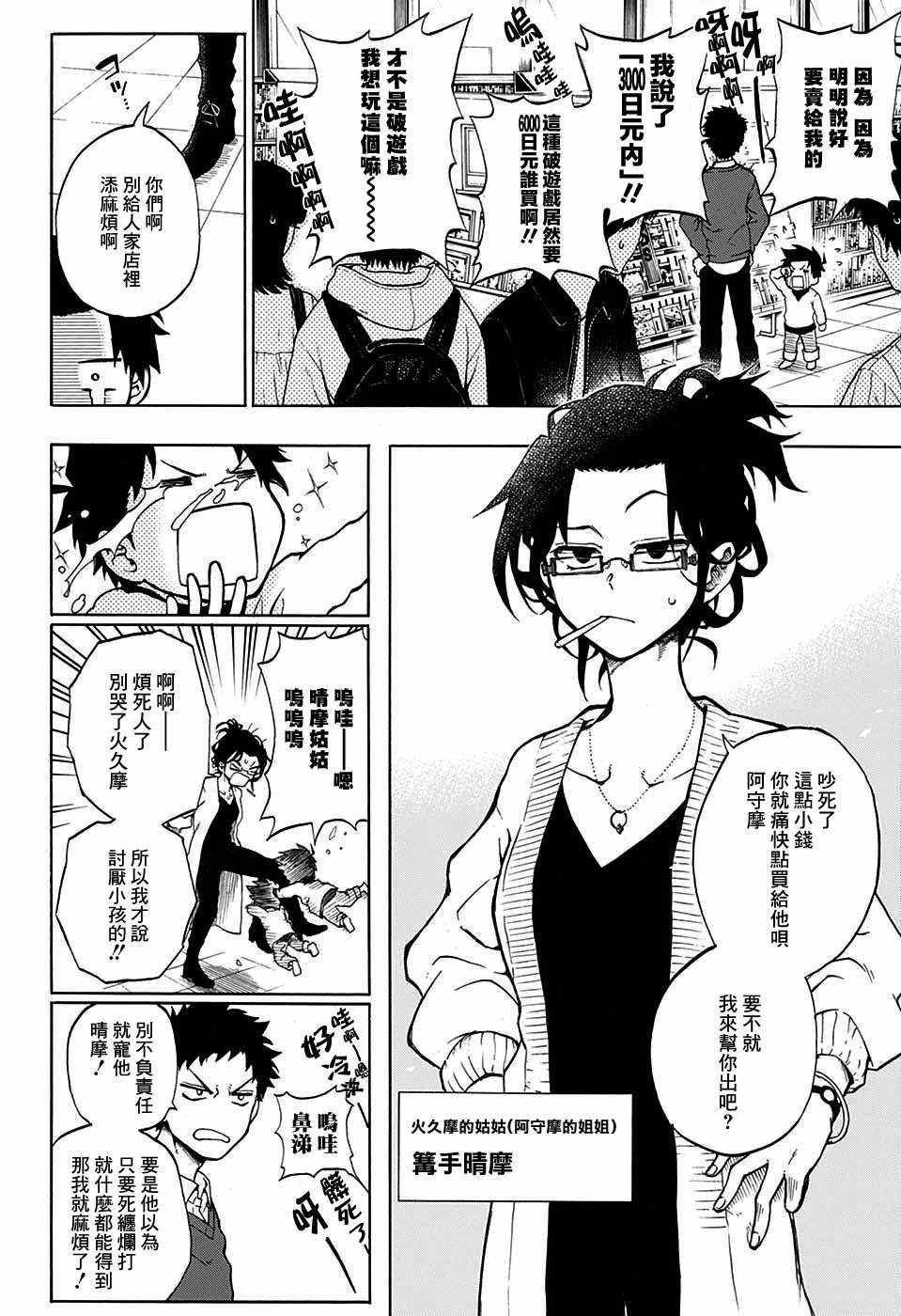 第14话