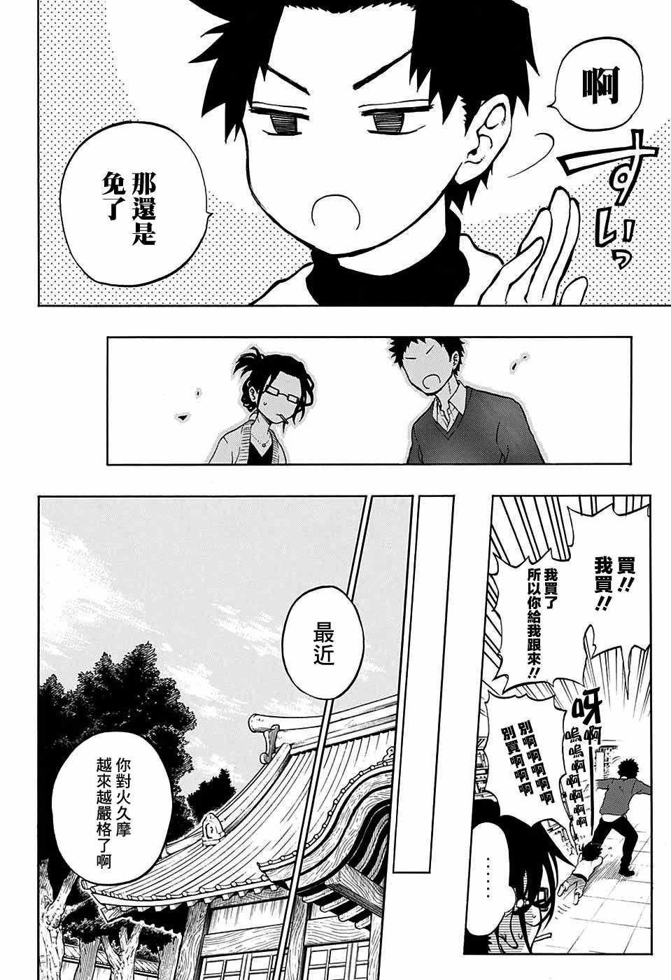 第14话