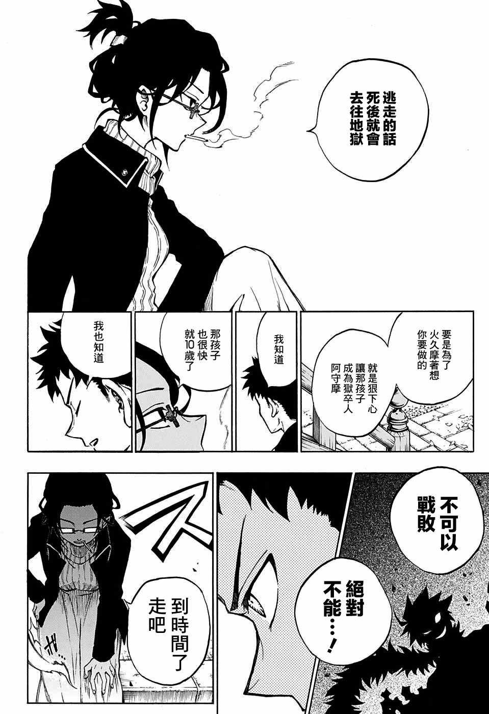 第14话