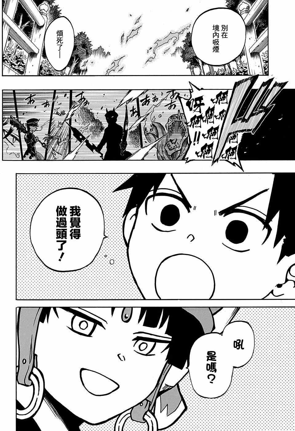 第14话