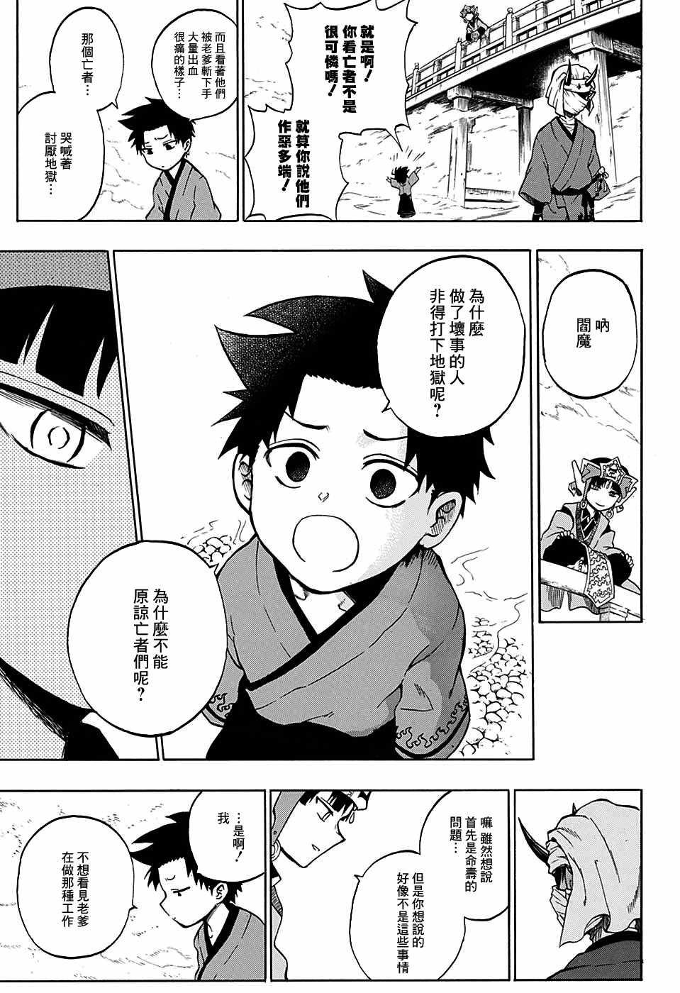 第14话