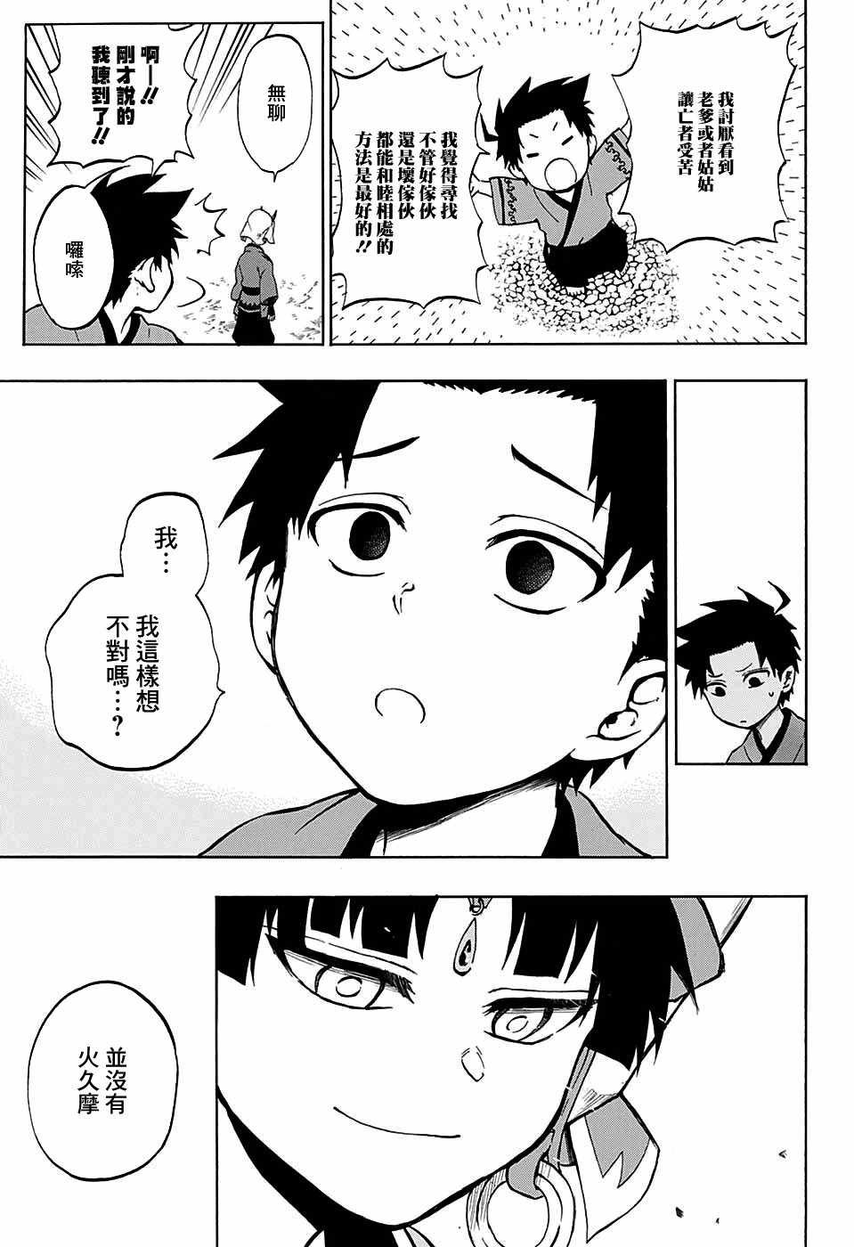 第14话