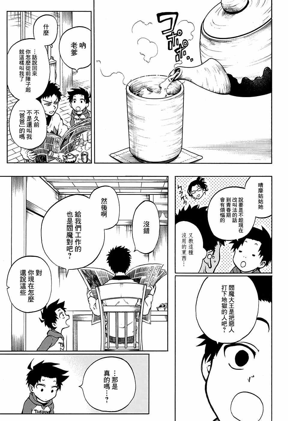 第14话