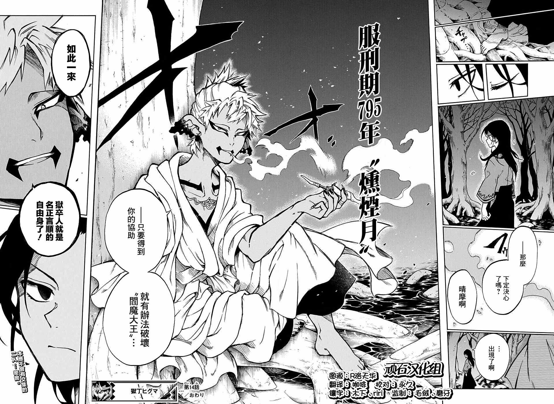 第14话