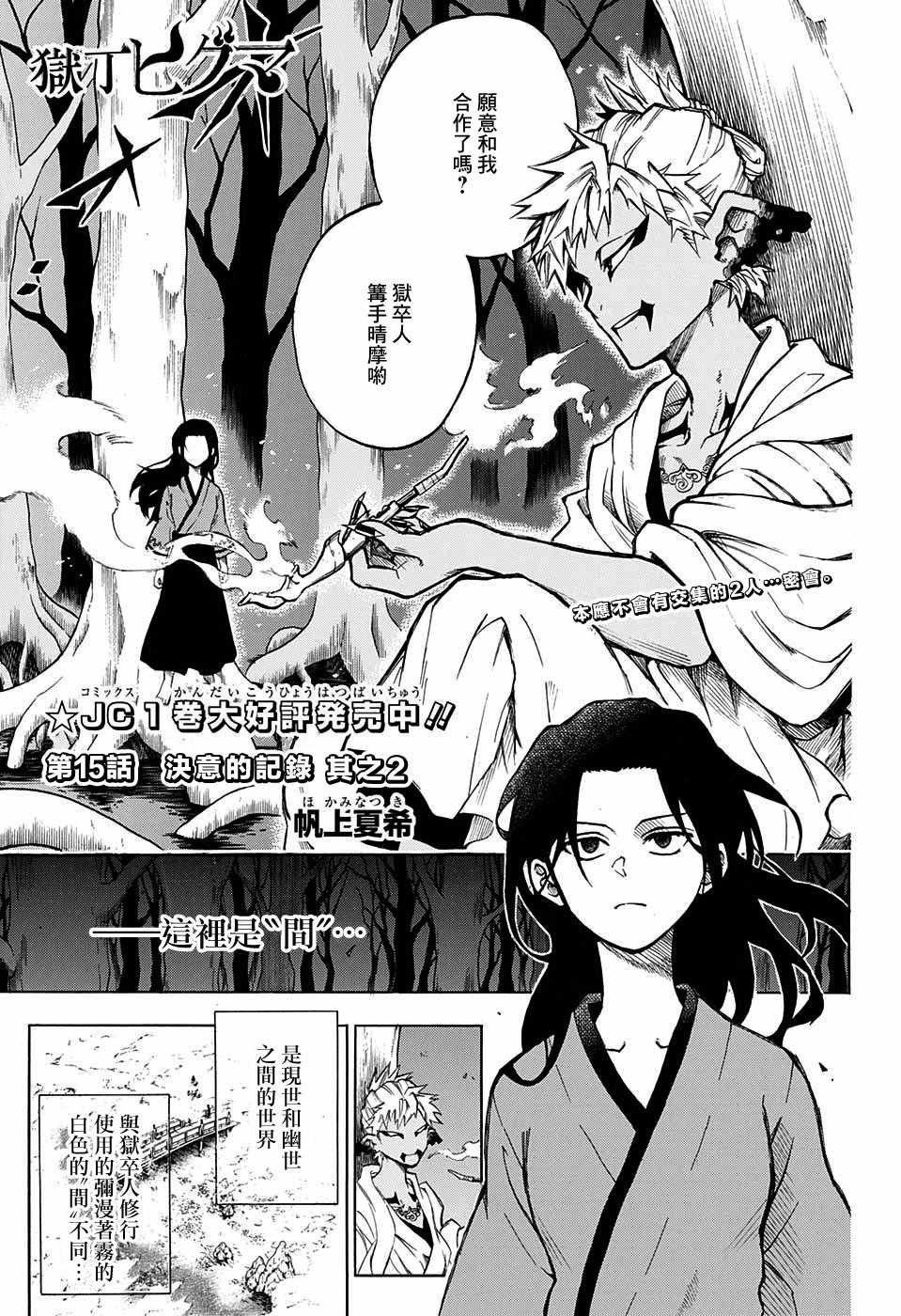 第15话