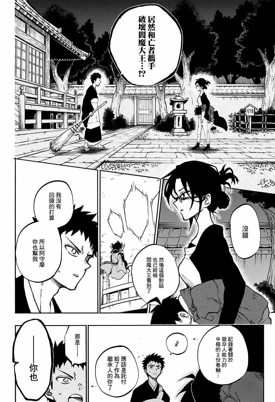 第15话