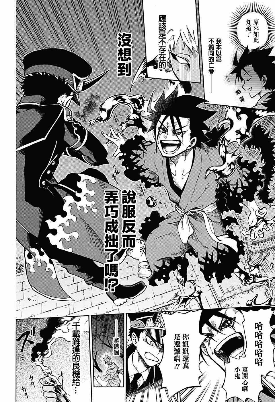 第16话