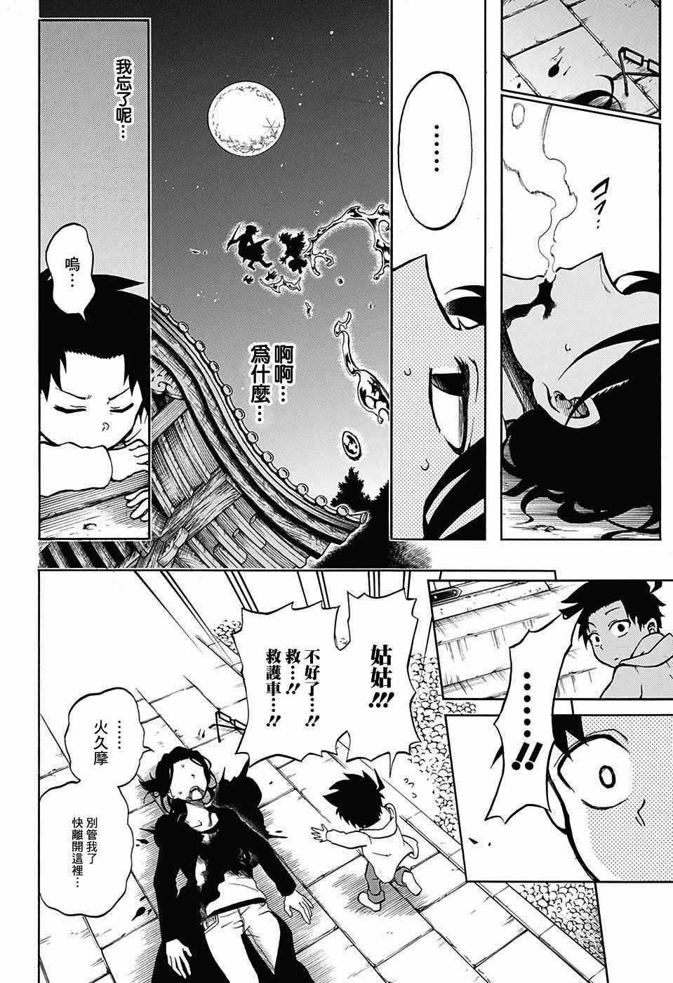 第16话