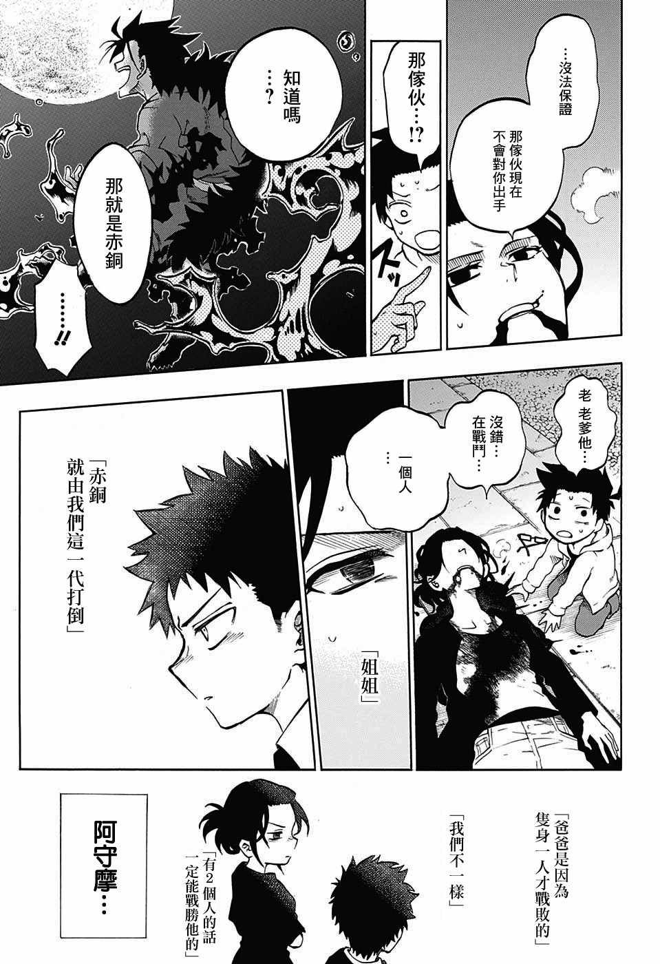 第16话