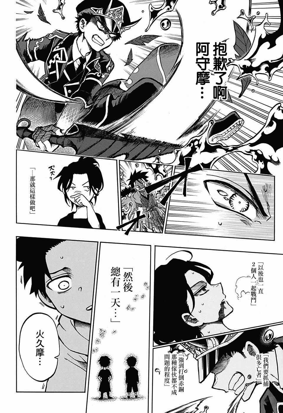 第16话