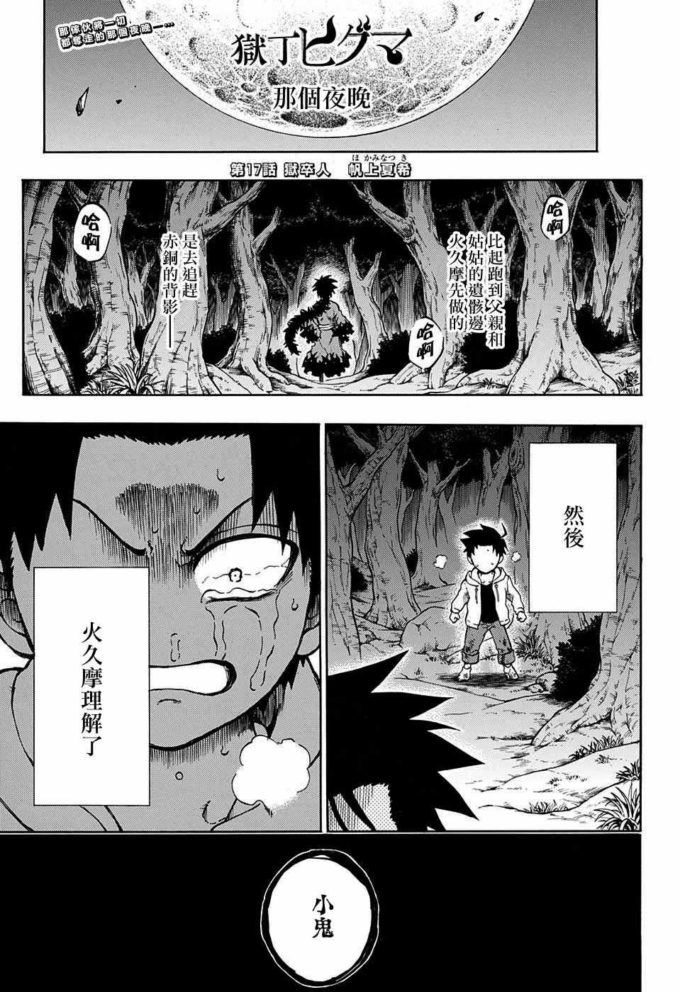 第17话