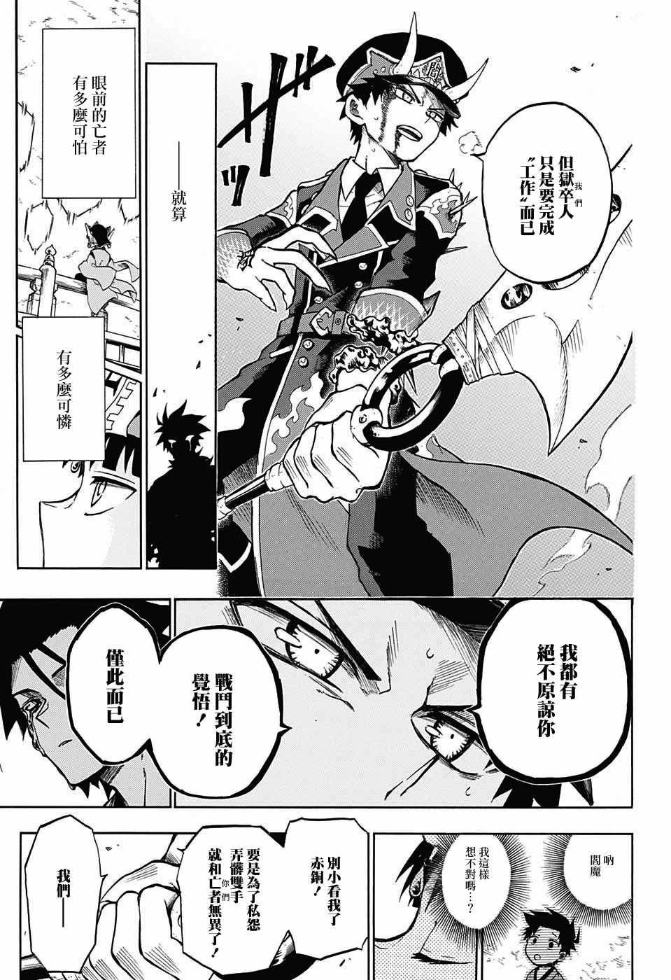 第17话