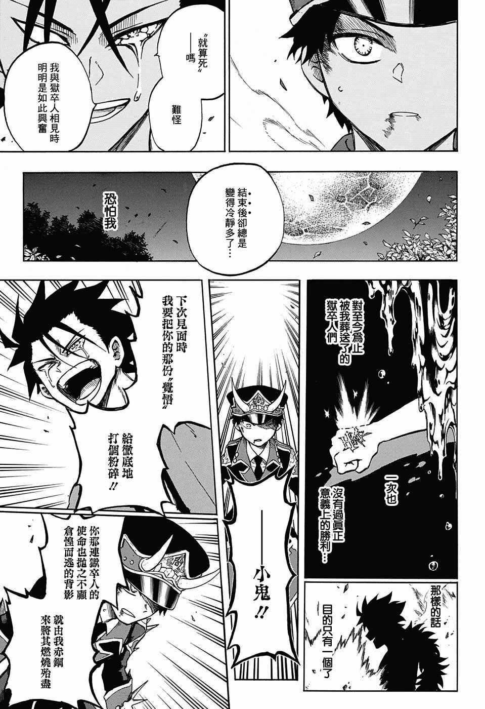 第17话