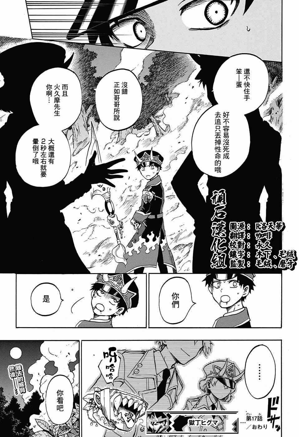 第17话