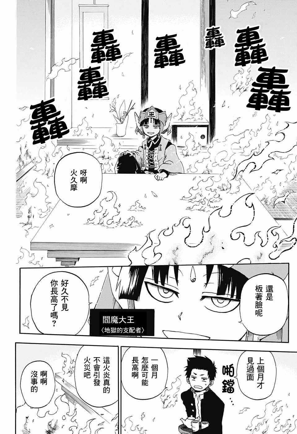 第话