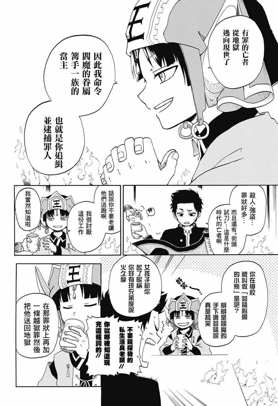 第话