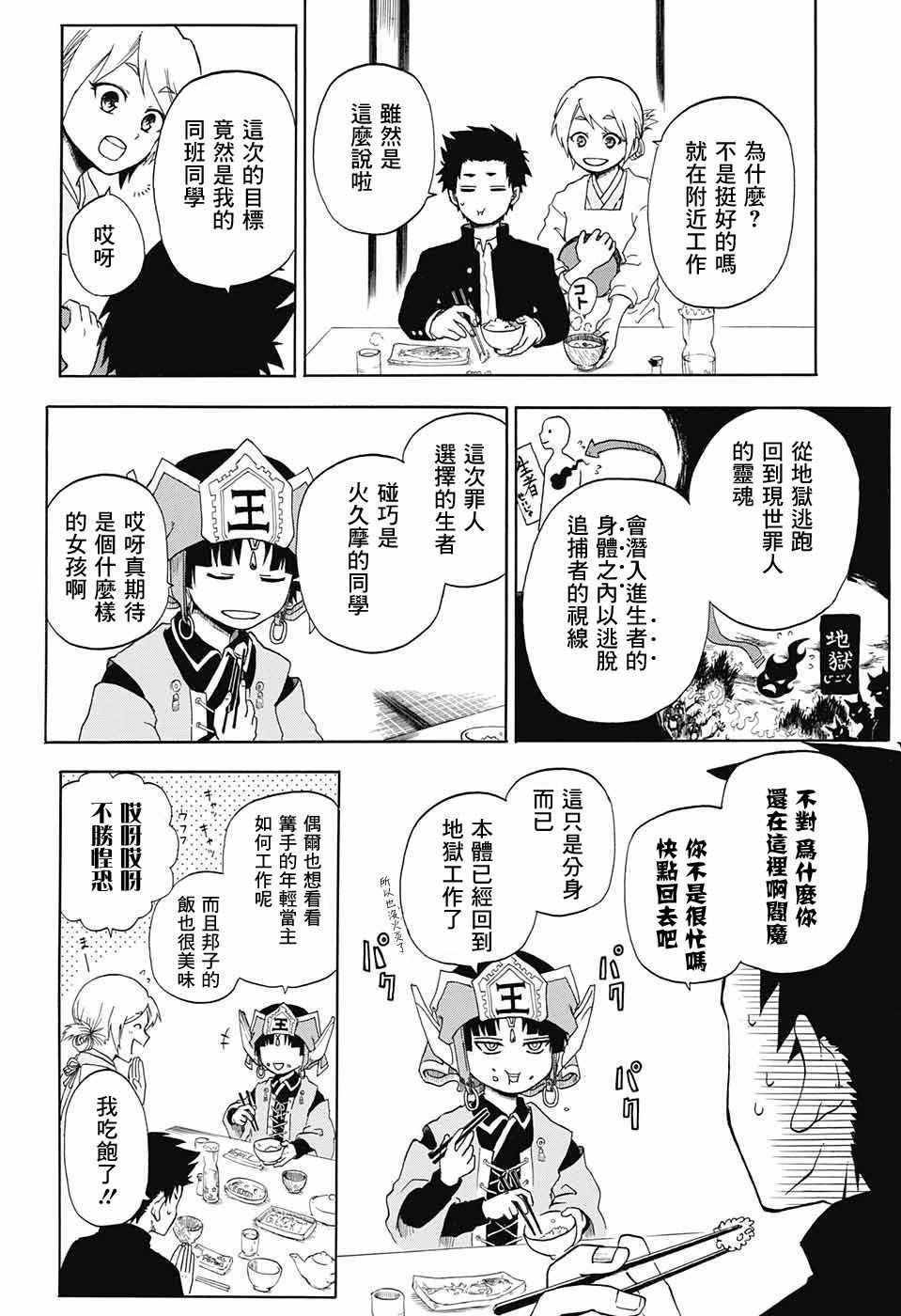 第话