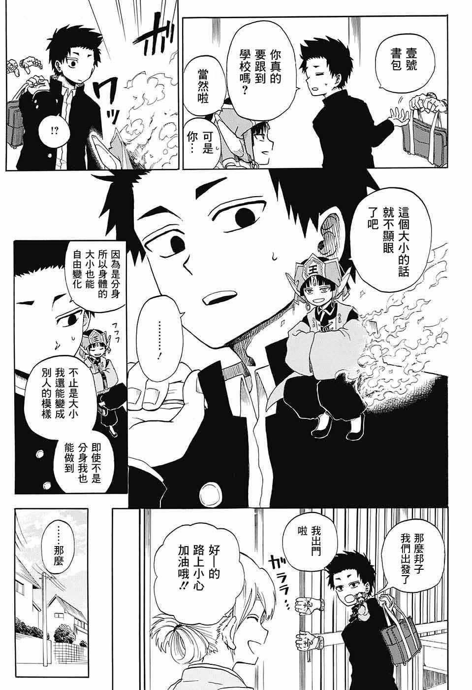 第话