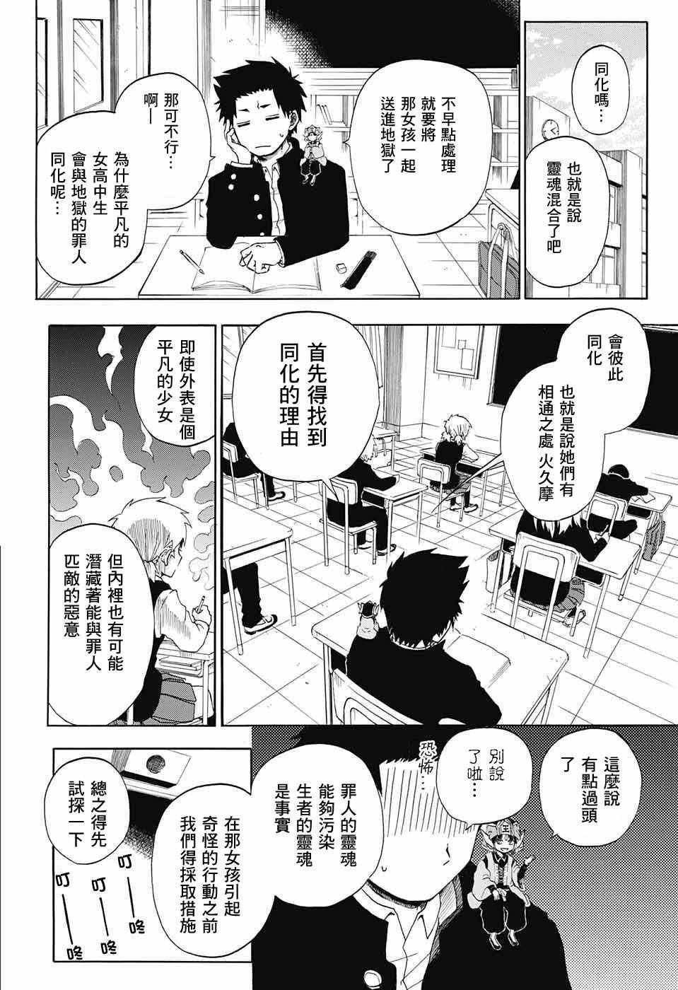 第话