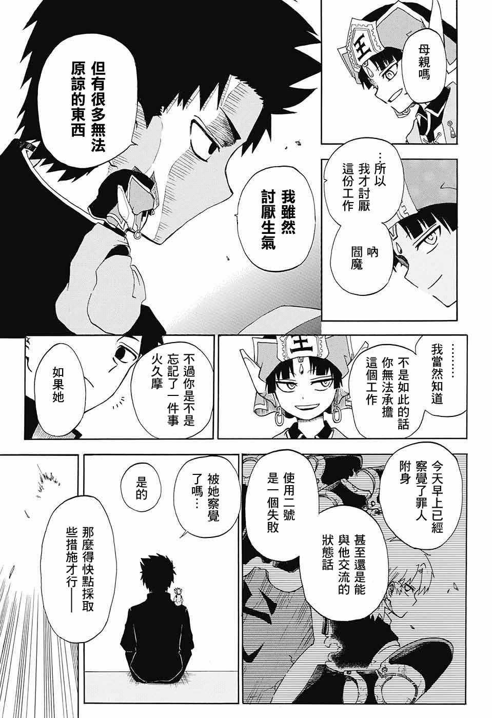 第话