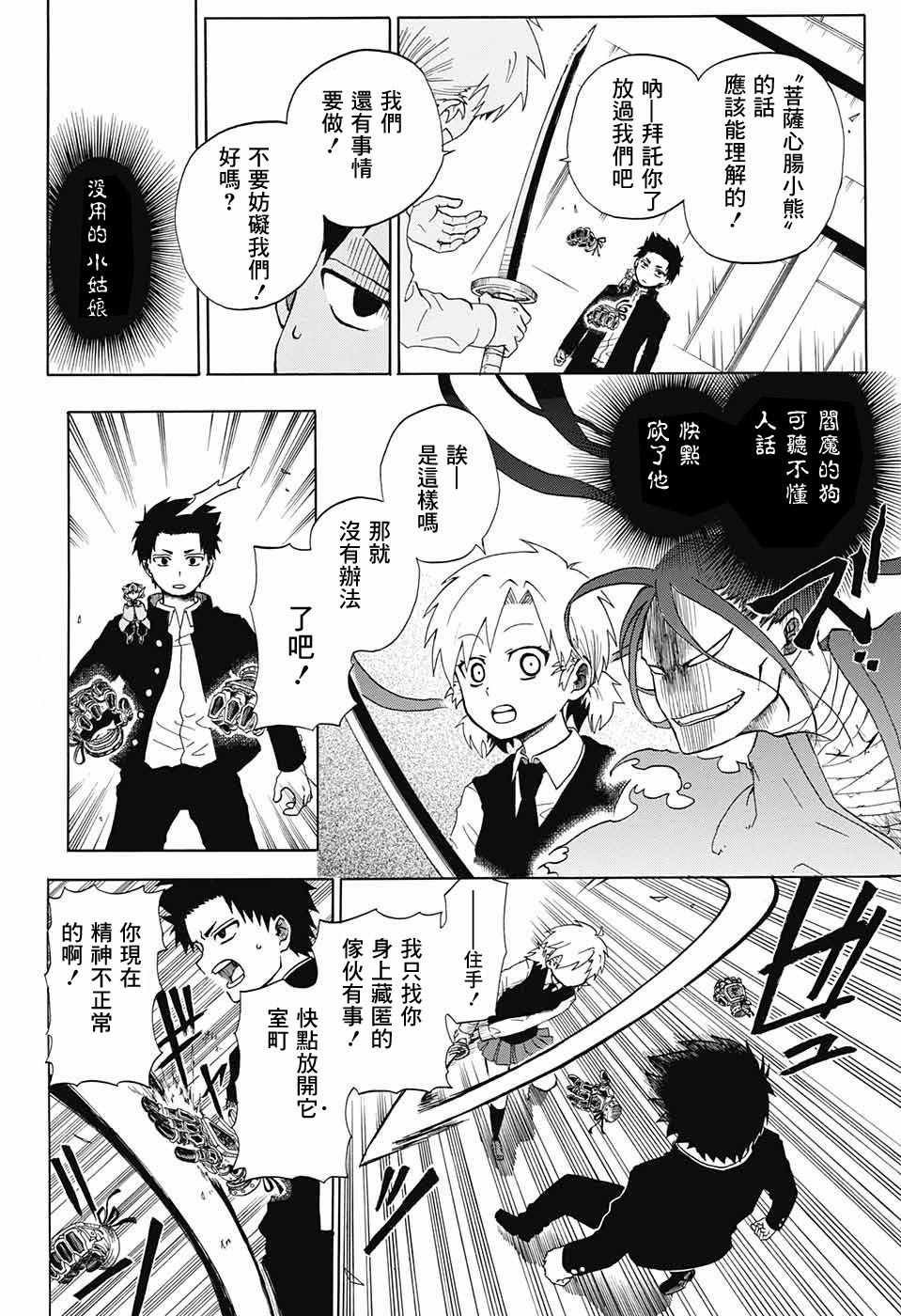 第话