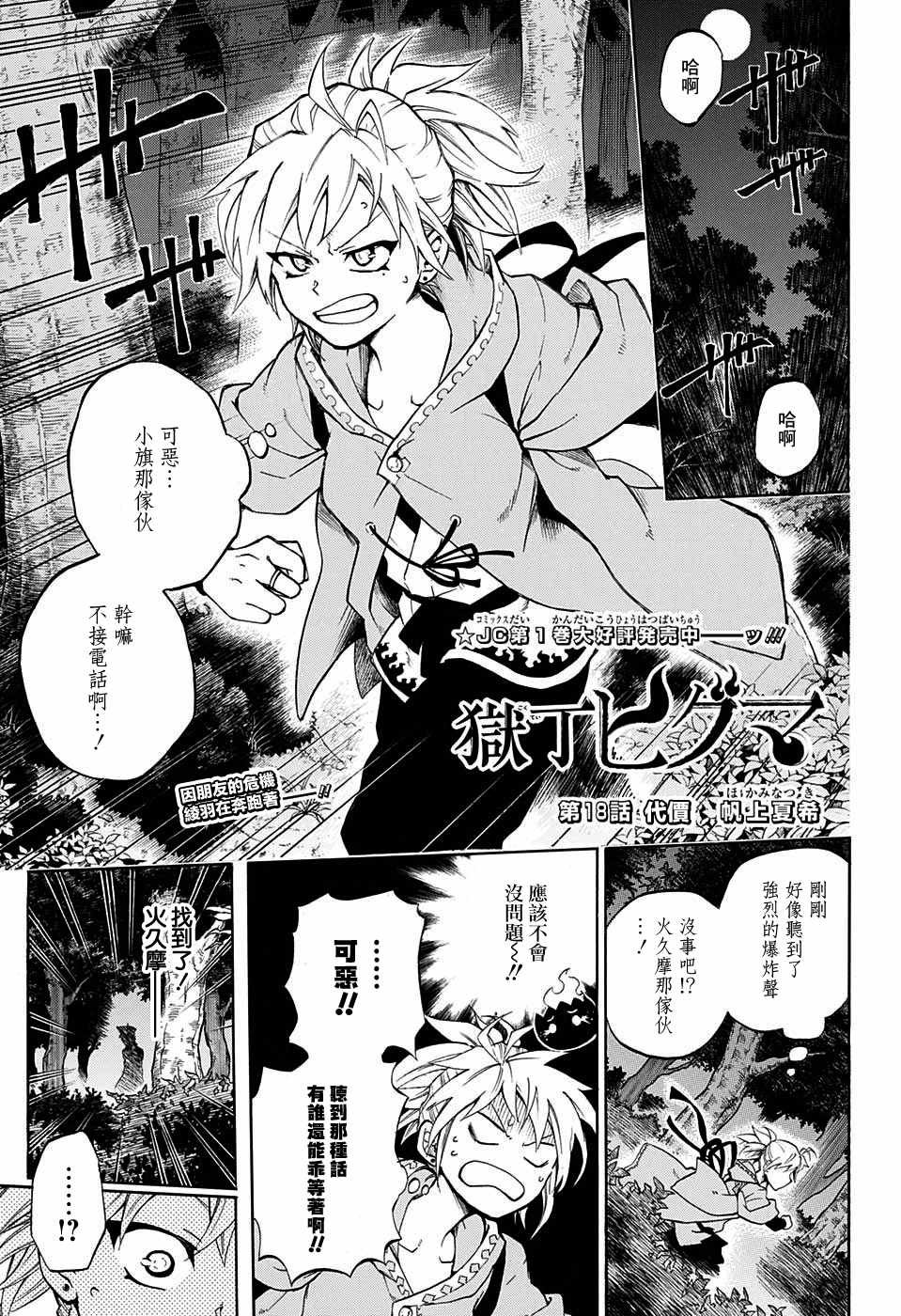 第18话