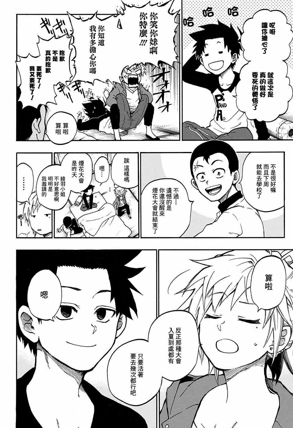 第18话