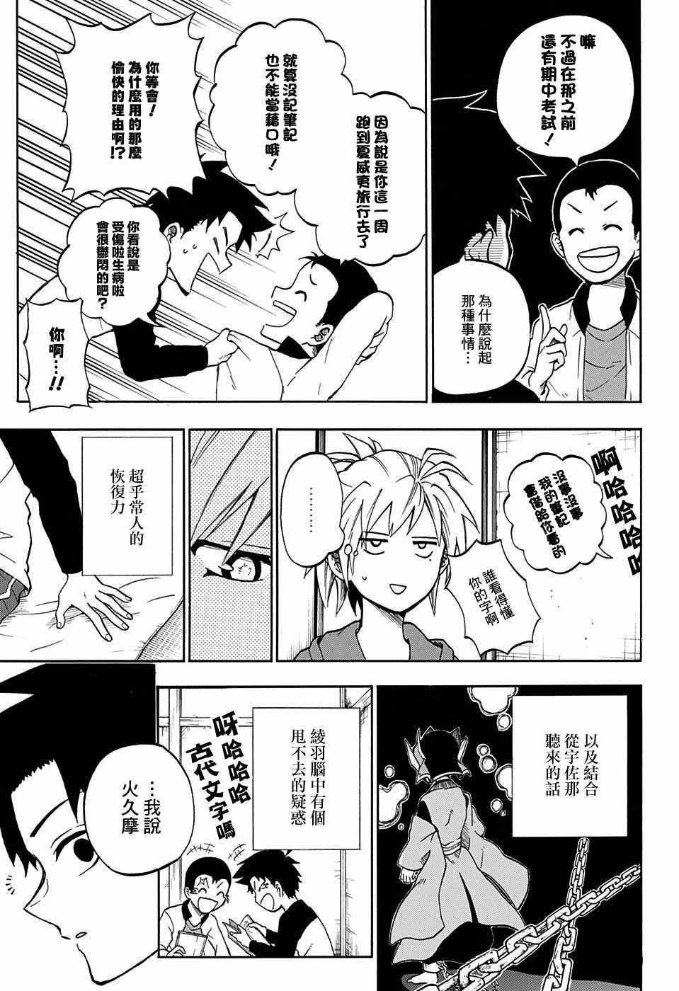 第18话