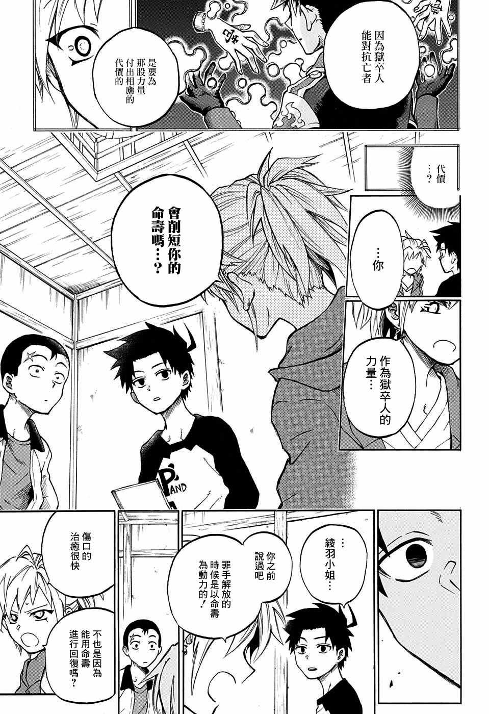第18话