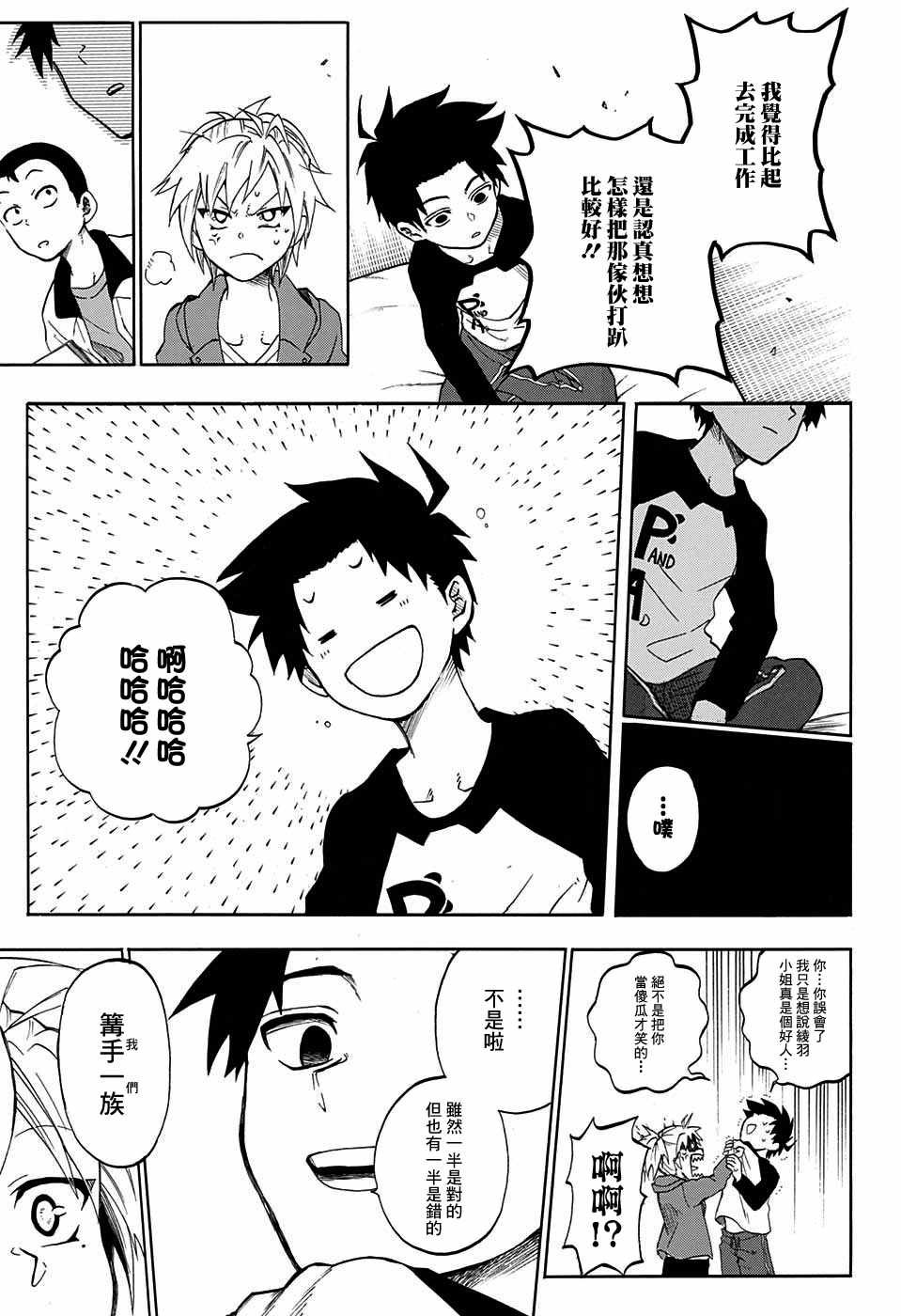 第18话