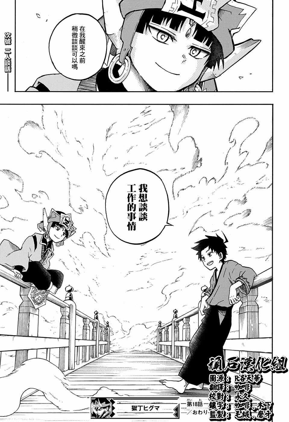 第18话