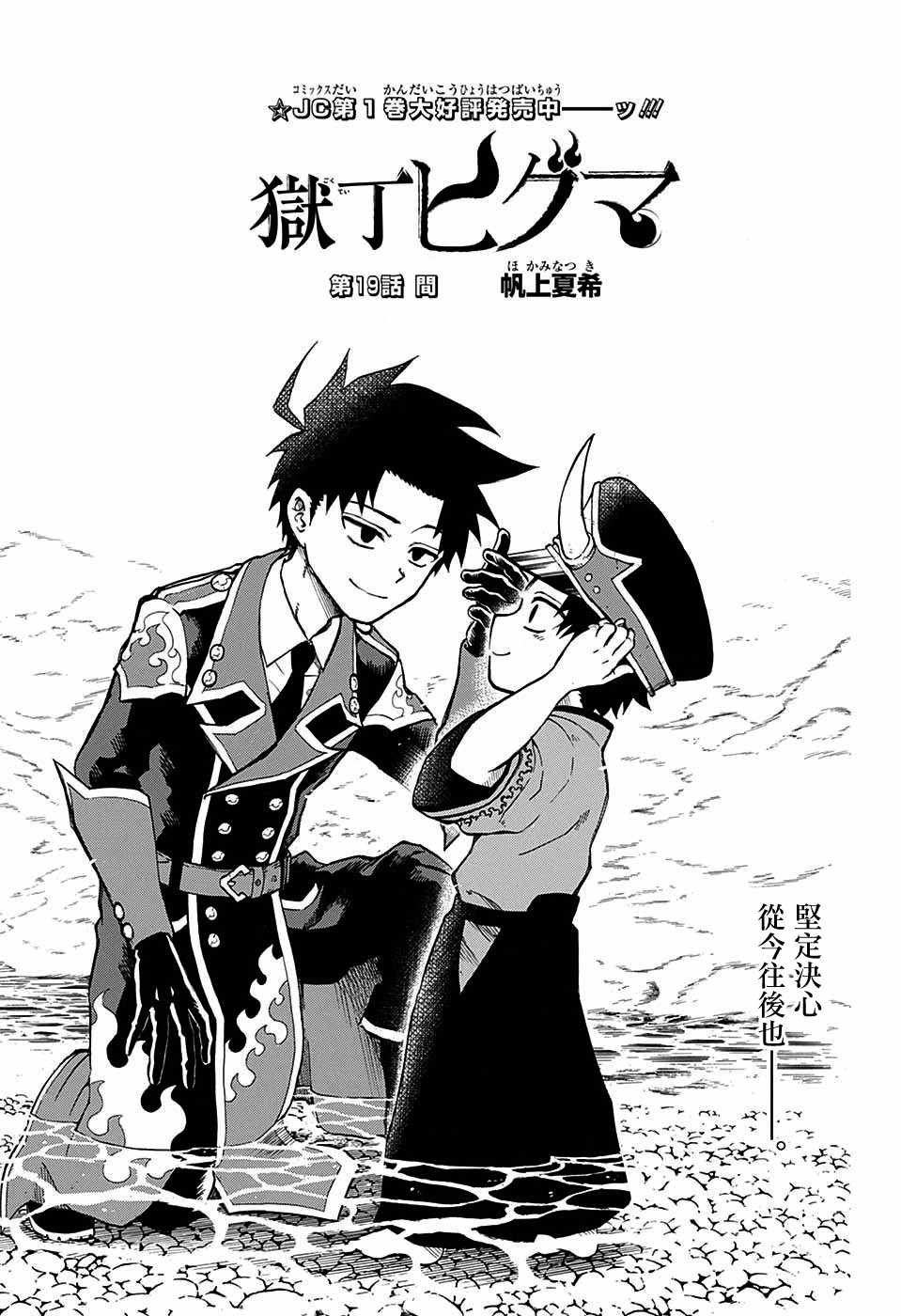 第19话