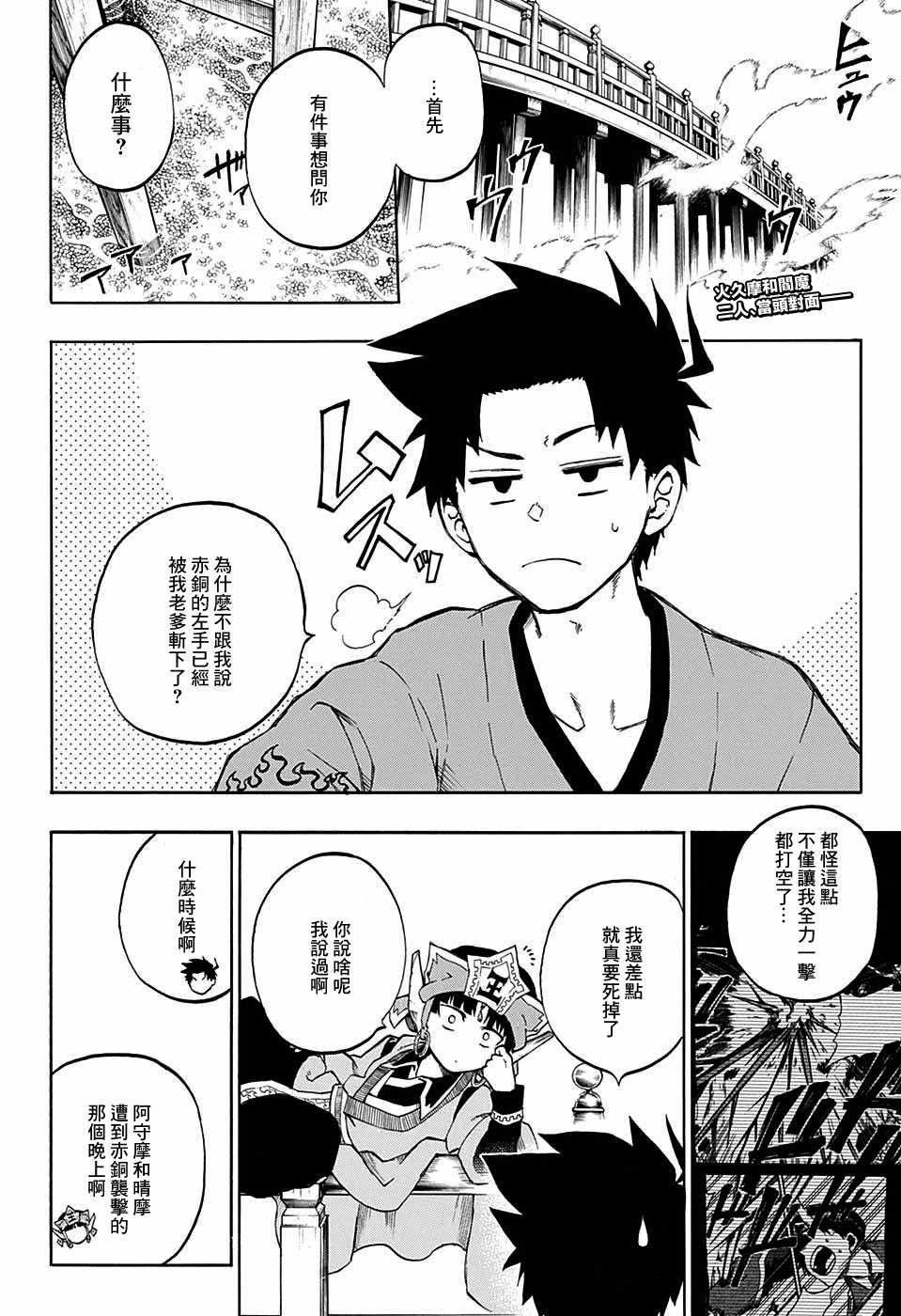 第19话