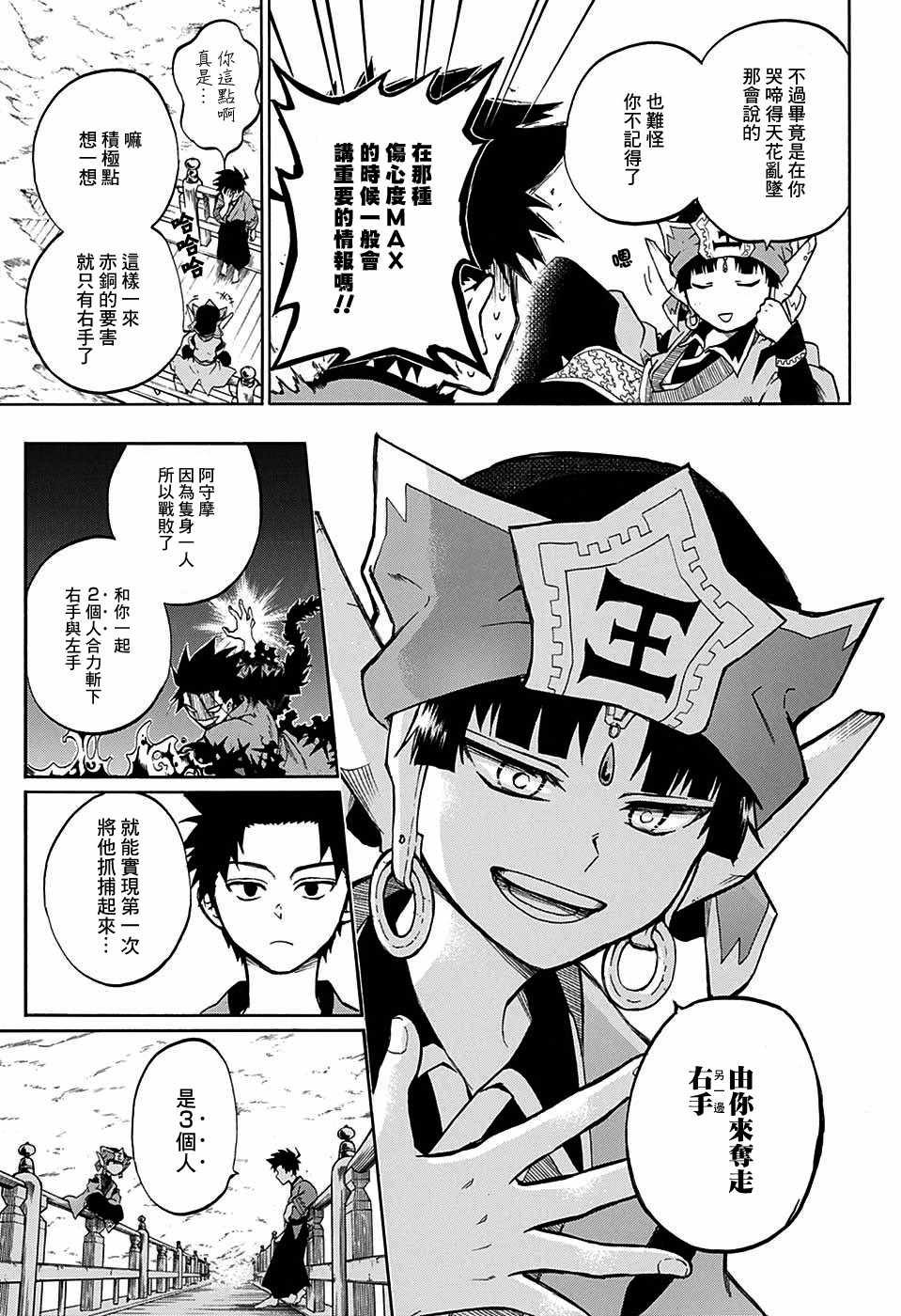 第19话