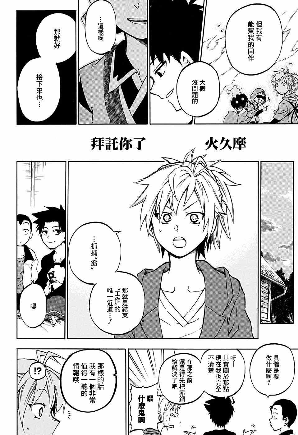 第19话