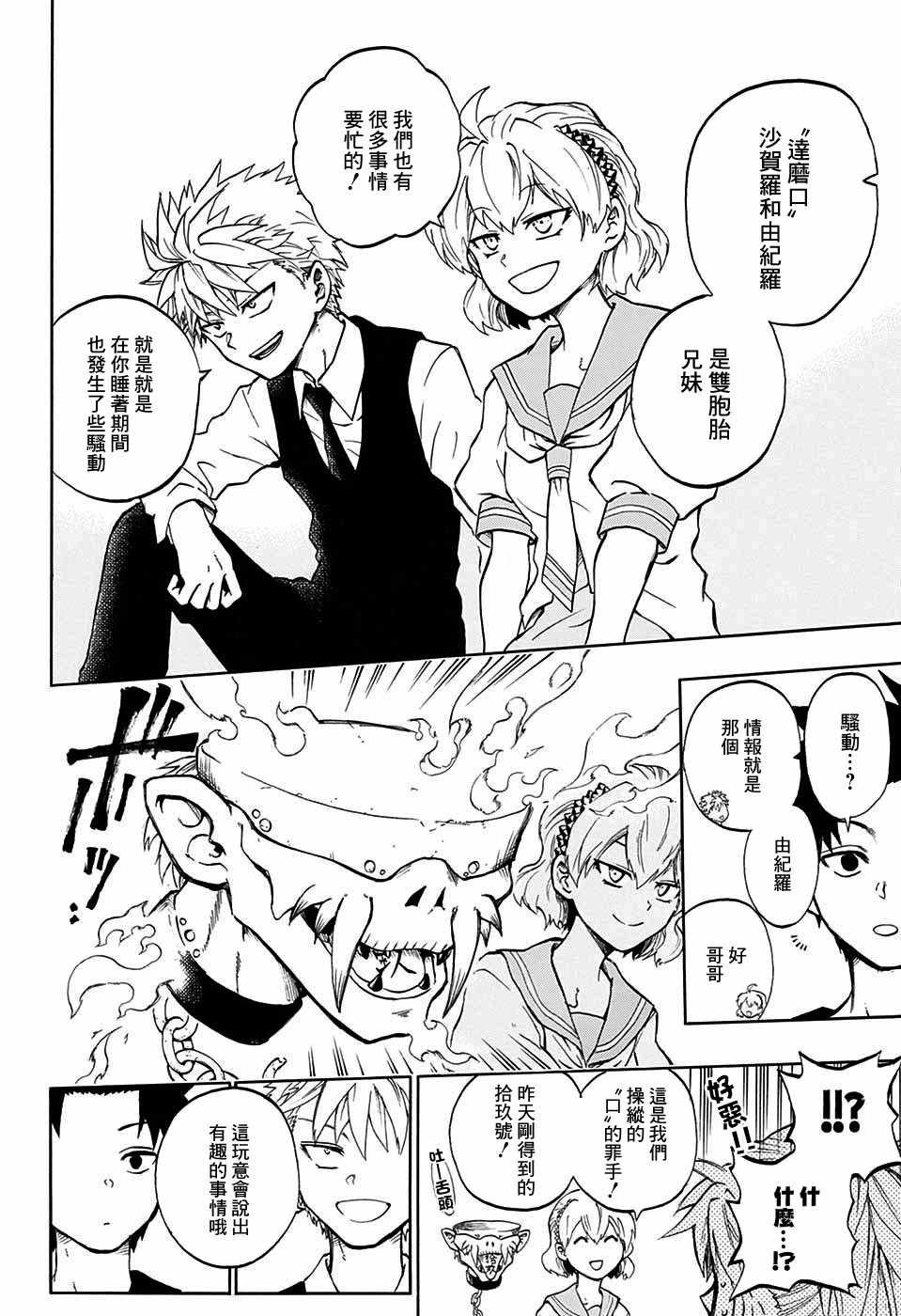 第19话