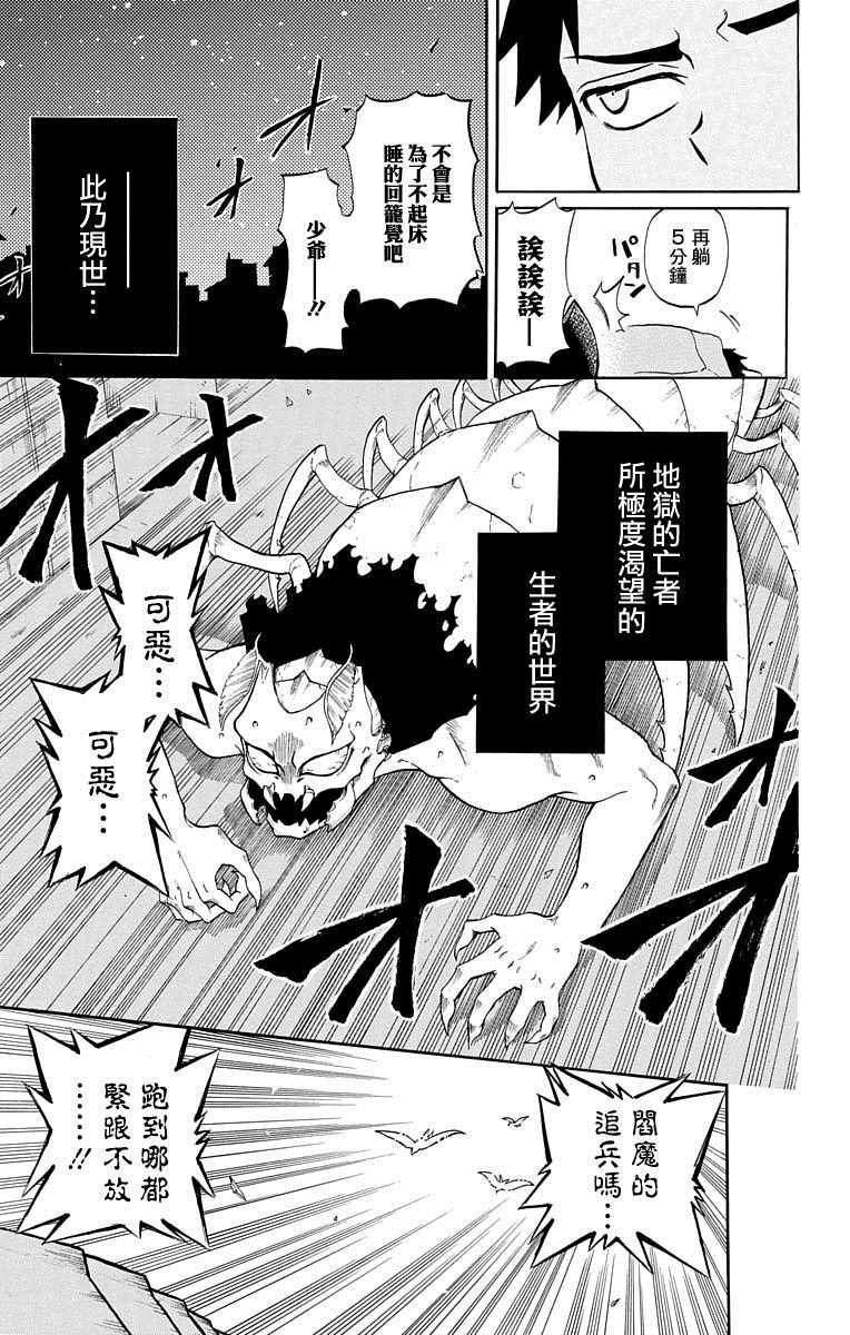 火久摩之手 短篇01