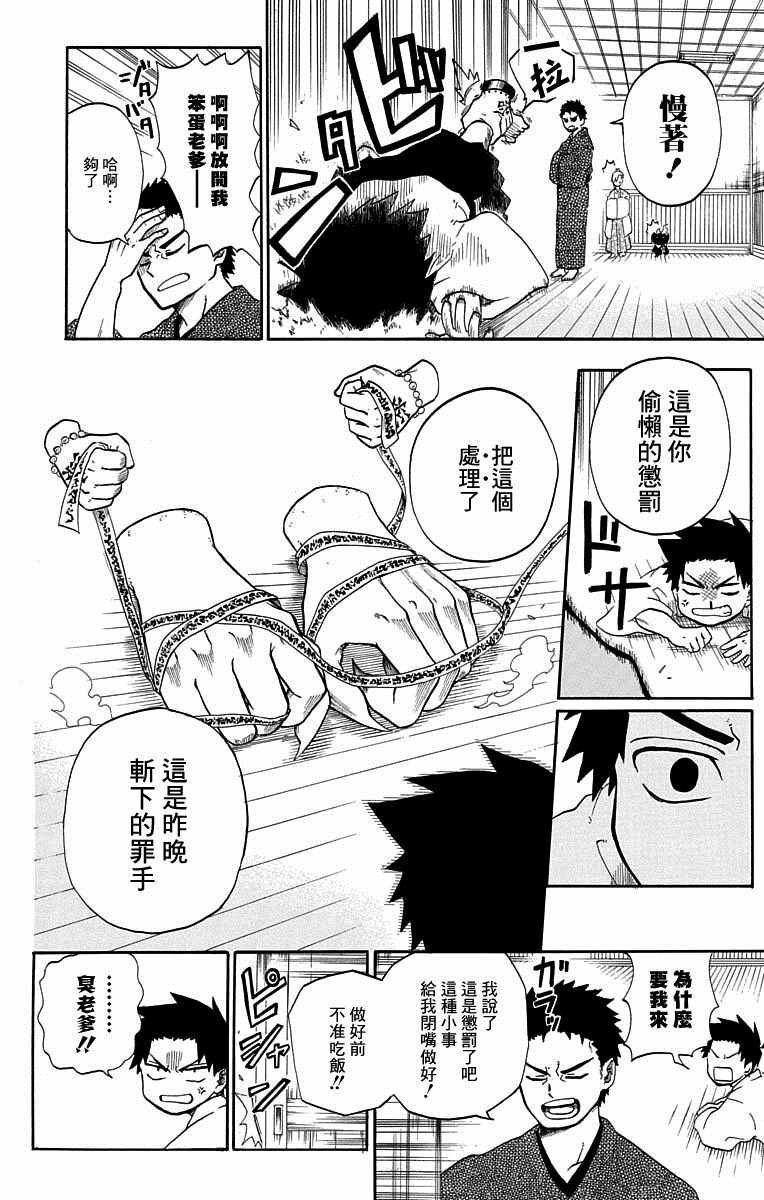 火久摩之手 短篇01