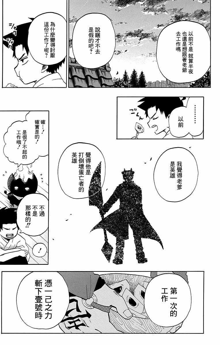 火久摩之手 短篇01