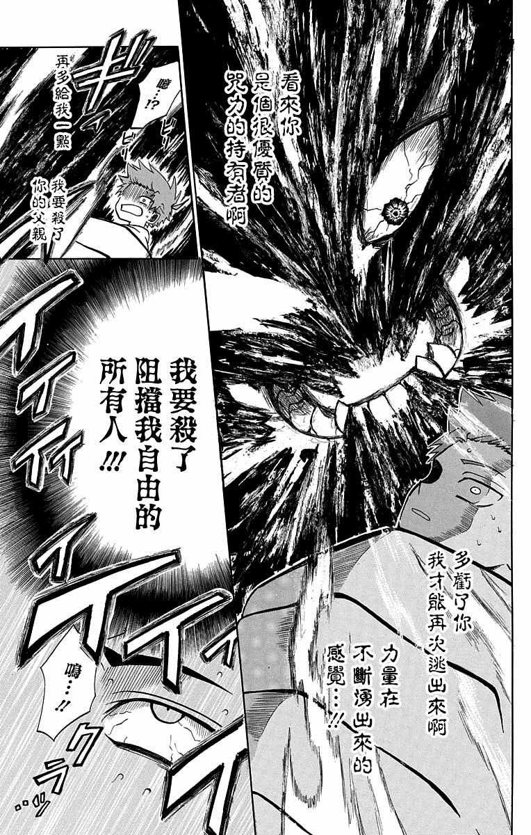 火久摩之手 短篇01