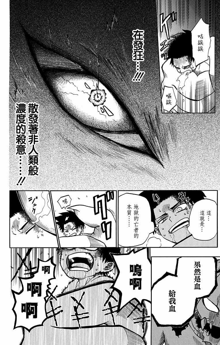 火久摩之手 短篇01