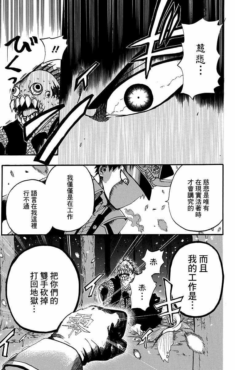 火久摩之手 短篇02