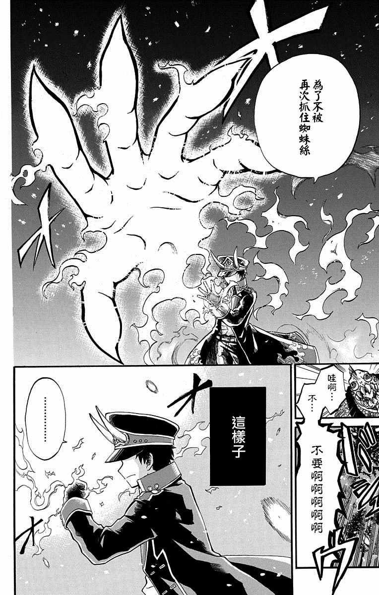 火久摩之手 短篇02