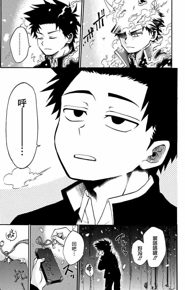 火久摩之手 短篇02