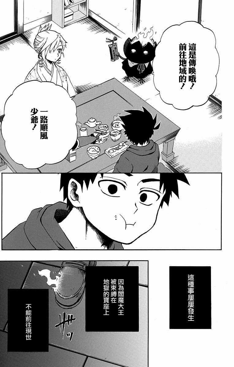 火久摩之手 短篇02