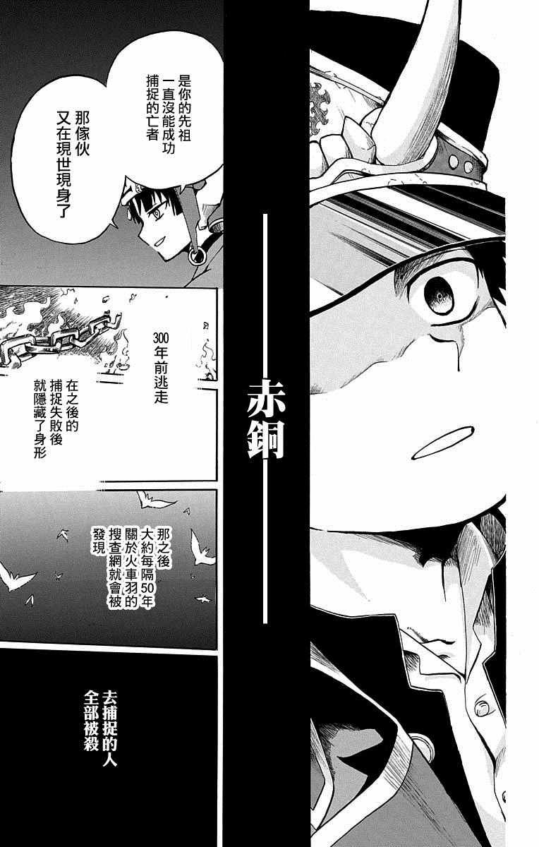 火久摩之手 短篇02