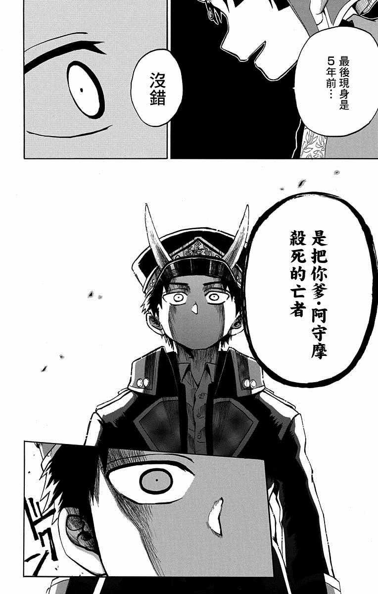 火久摩之手 短篇02